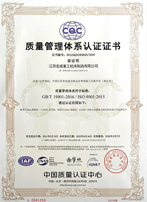 ISO9001:2000國(guó)際質(zhì)量管理體系認(rèn)證證書(shū)